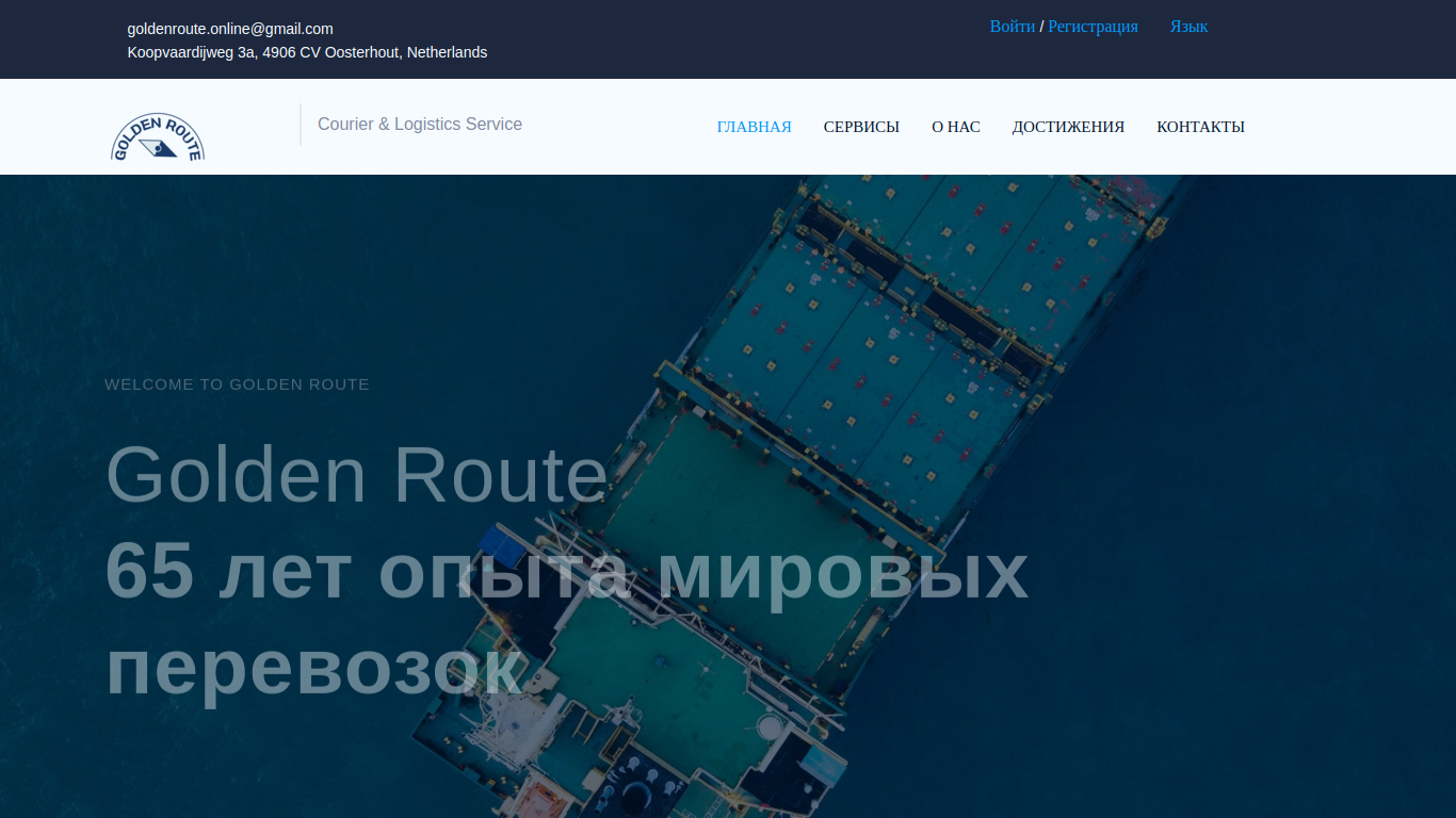 goldenroute.online