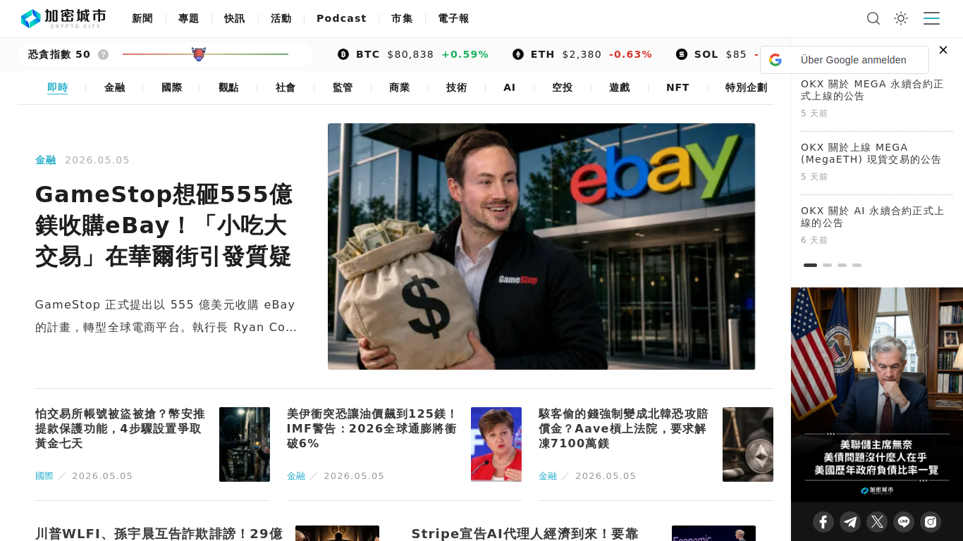 www.cryptocity.tw