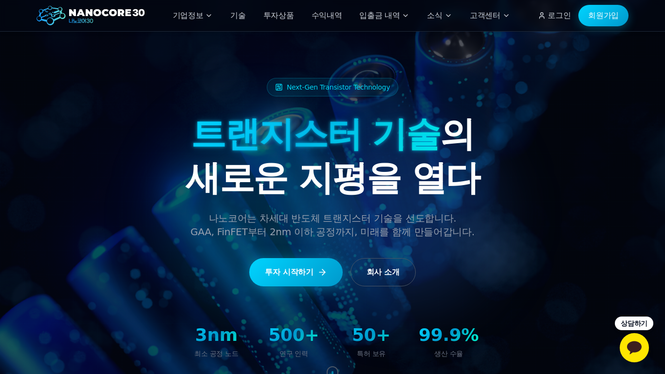 innovationcore30.co.kr