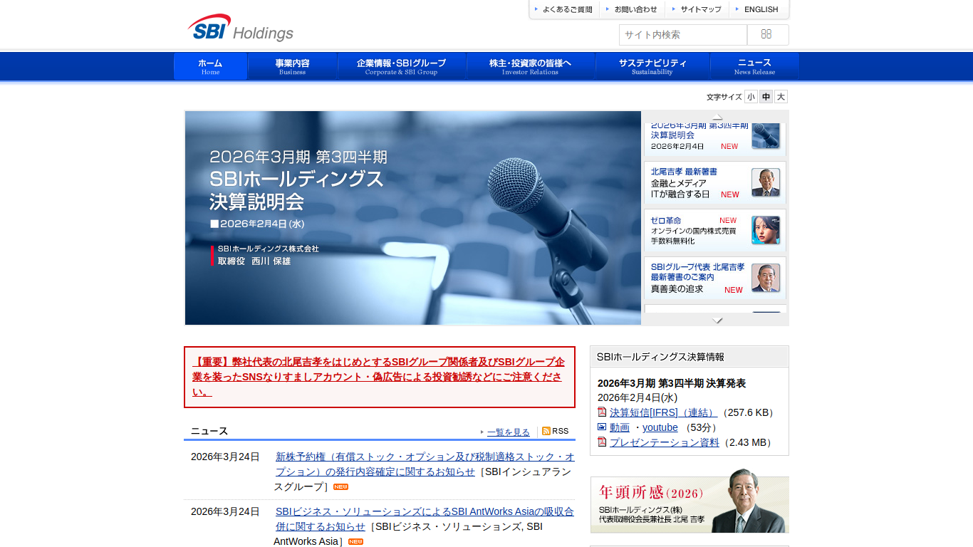 www.sbigroup.co.jp