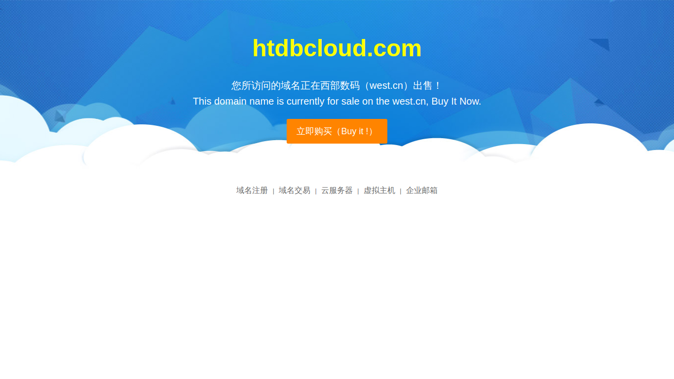 htdbcloud.com