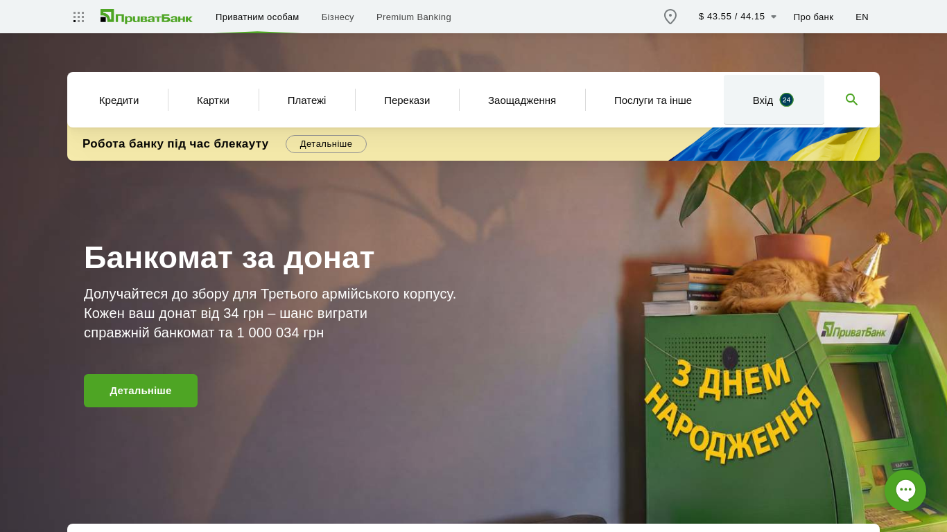 privatbank.ua