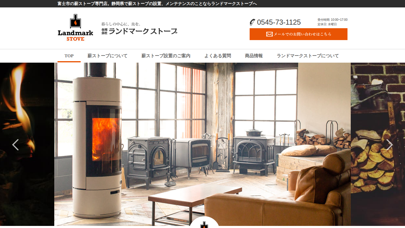 lmstove.jp