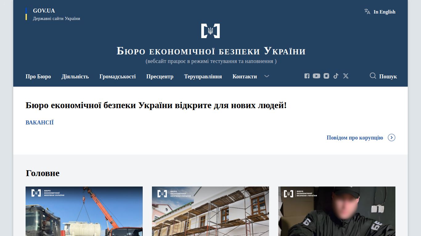 esbu.gov.ua