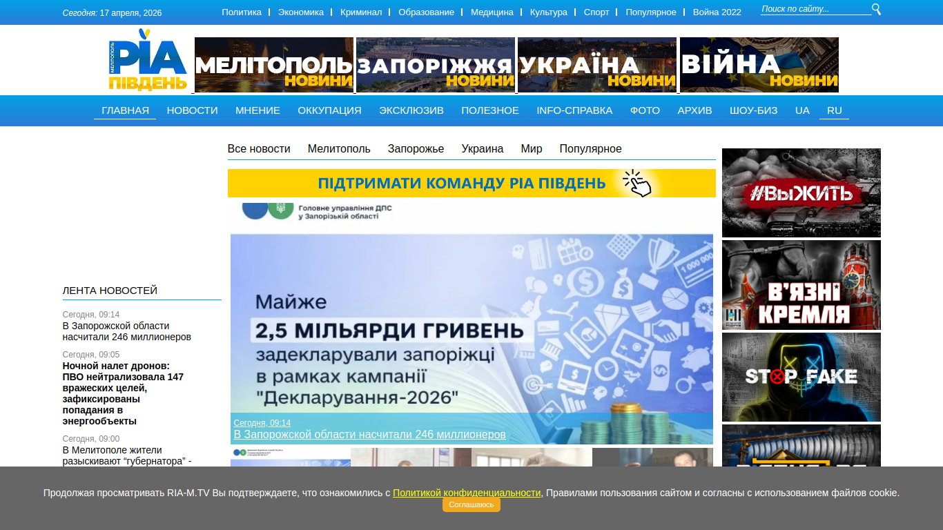 ria-m.tv