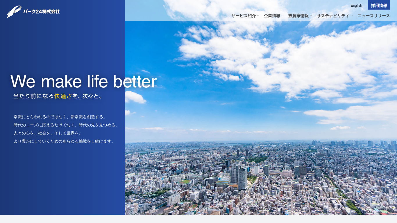 park24.co.jp
