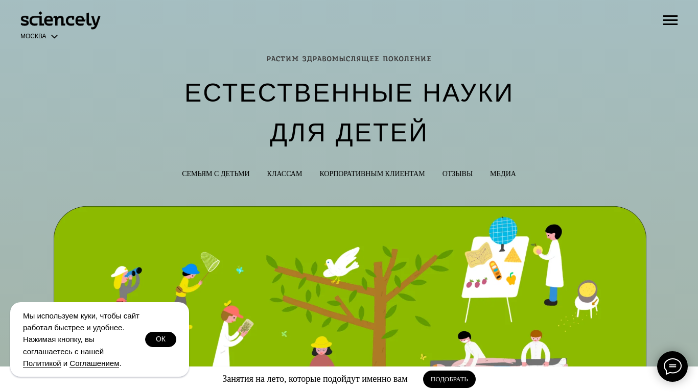 sciencely.ru