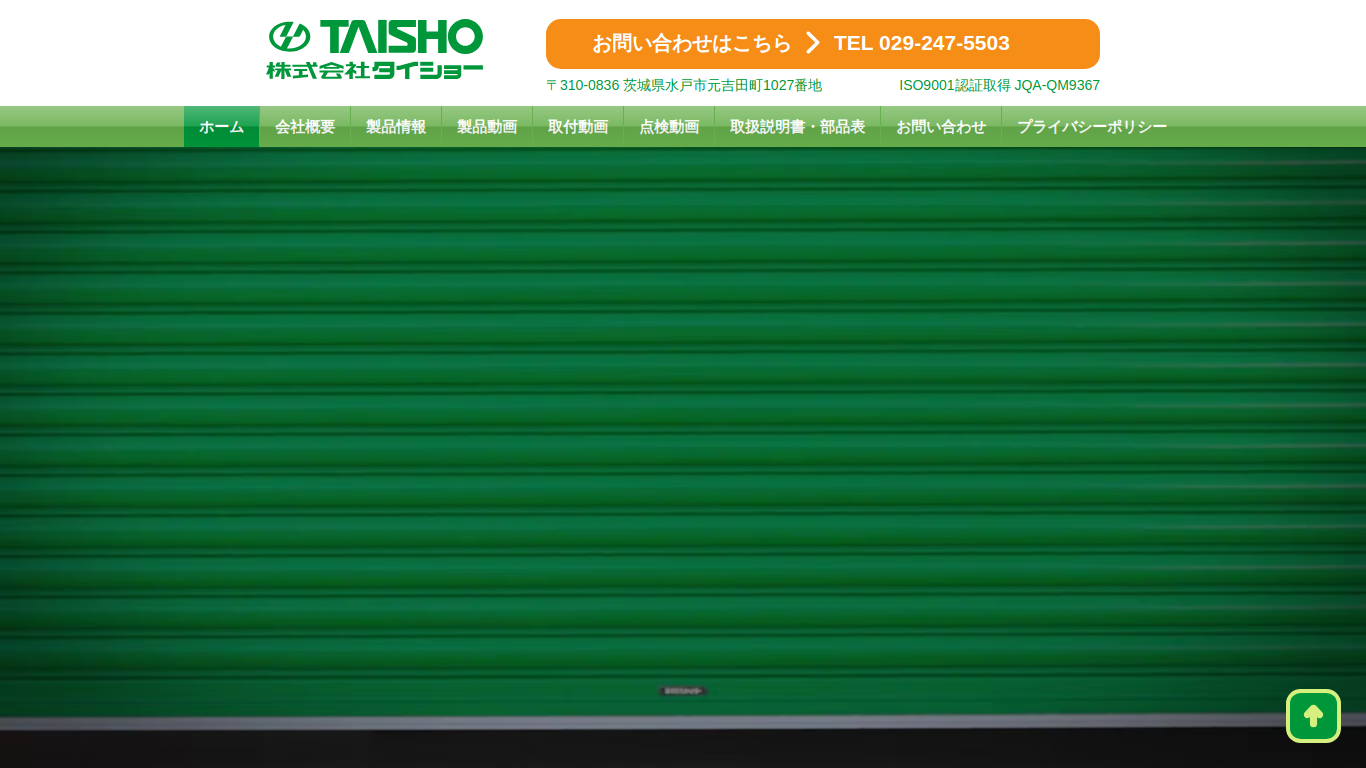 kankyo-taisho.jp