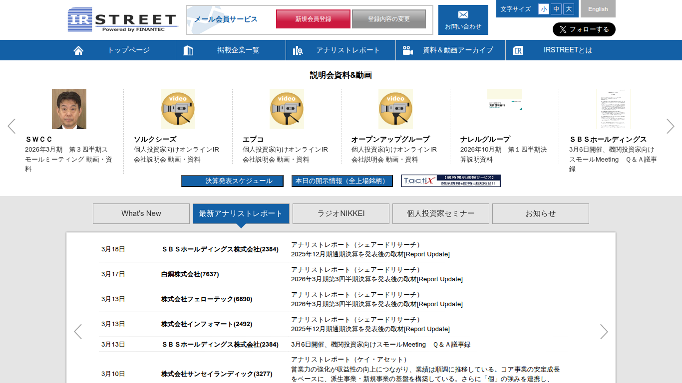 irstreet.com