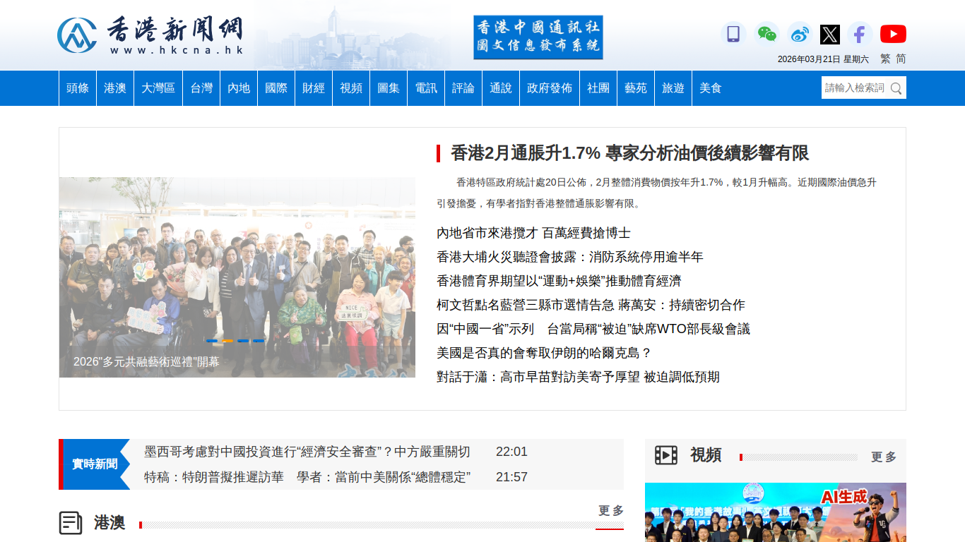 hkcna.hk