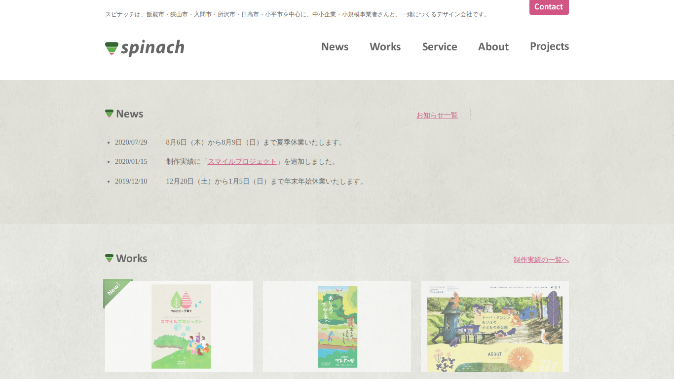 spinach.co.jp