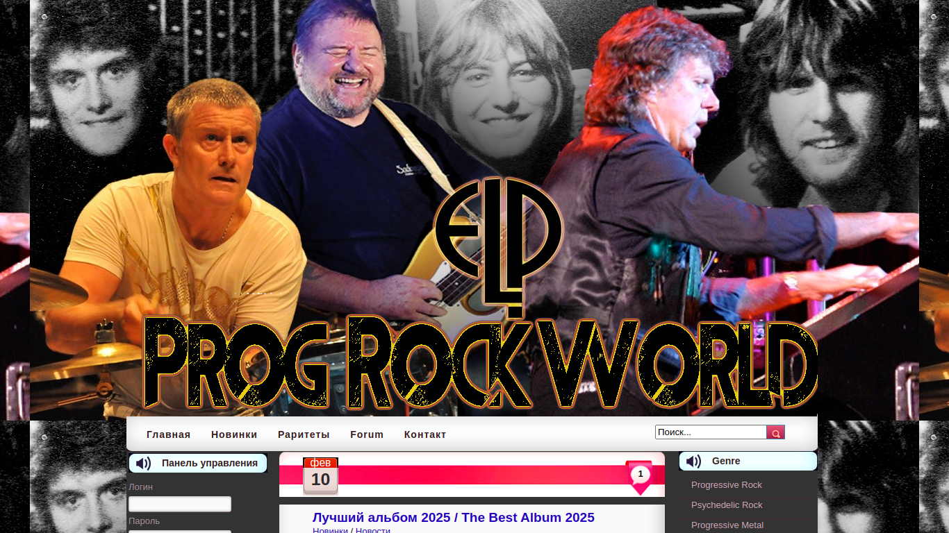 progrockworld.info