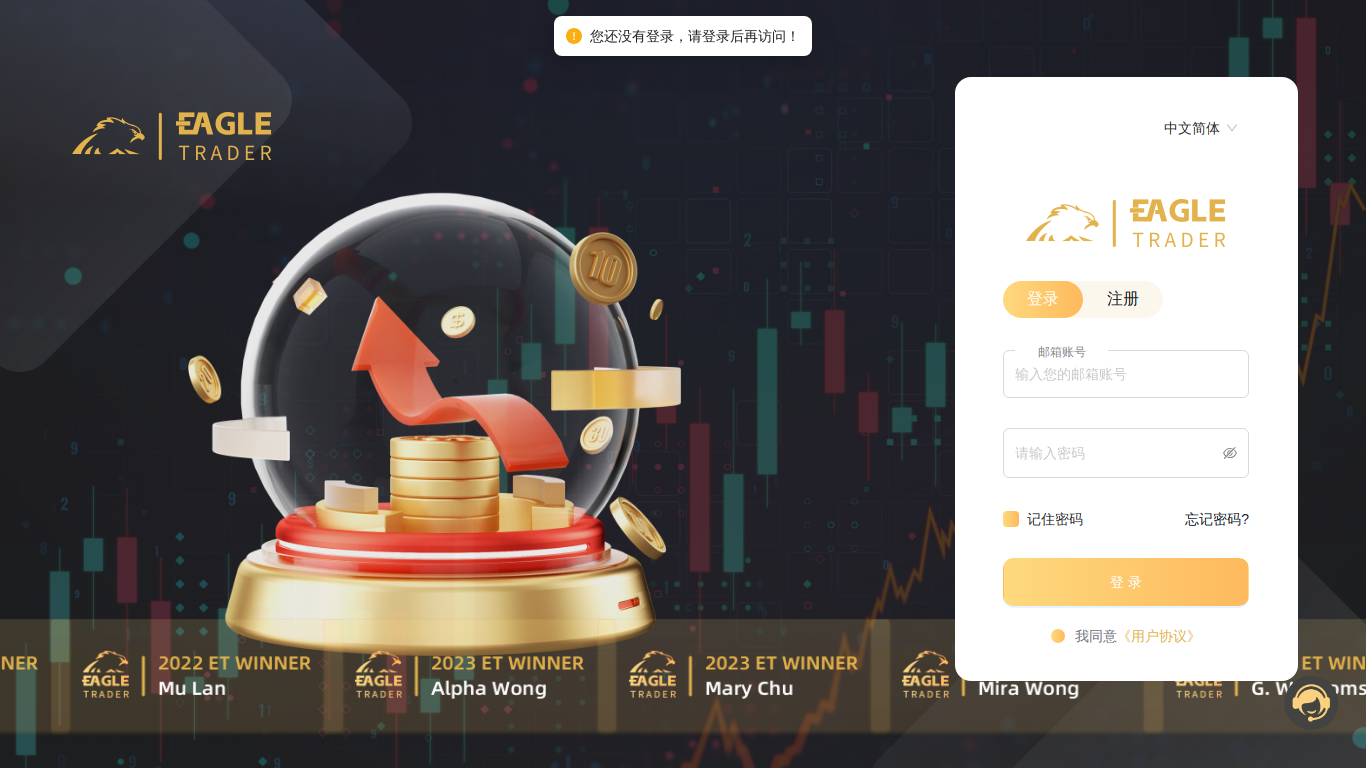 member.eagletrader.cn