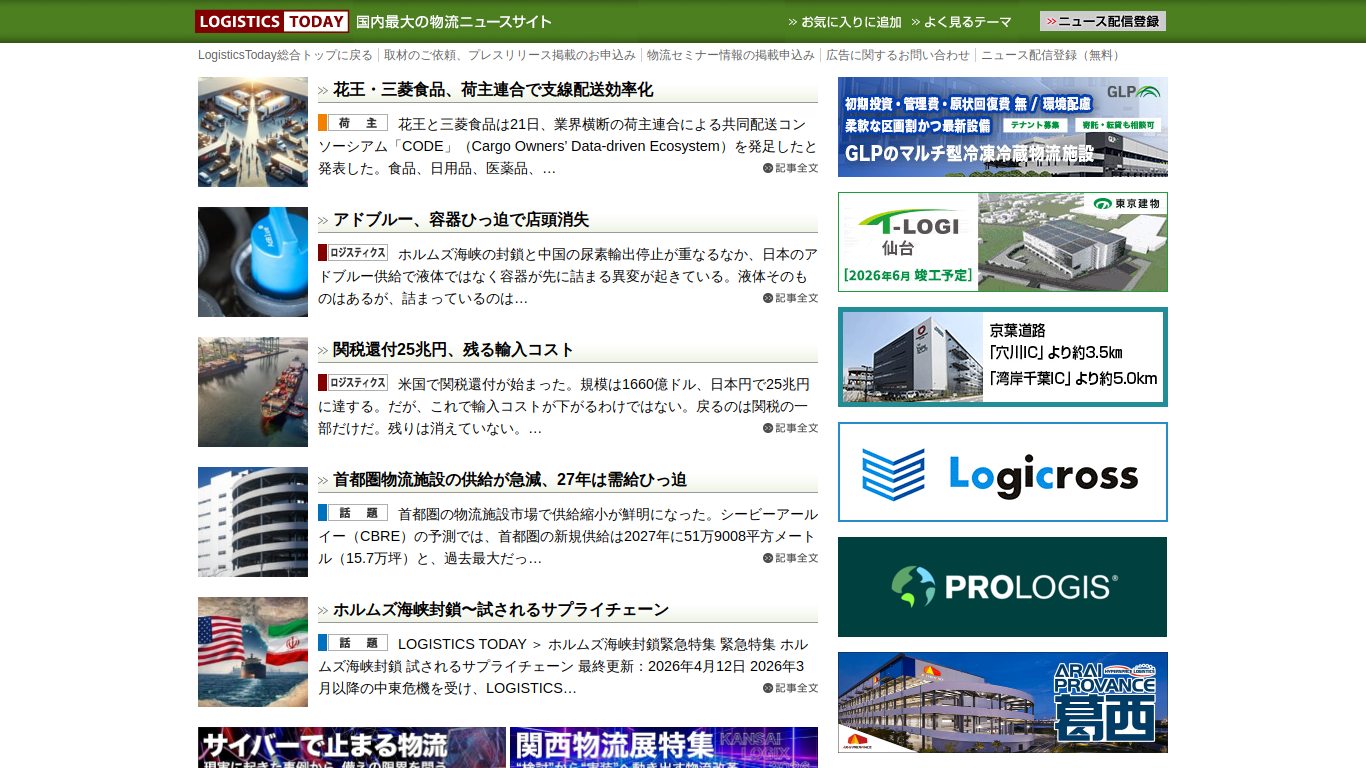 www.logi-today.com