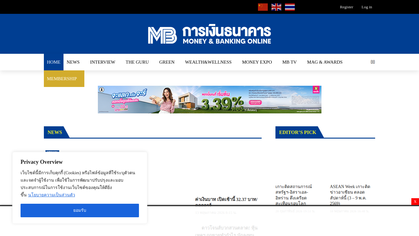 moneyandbanking.co.th
