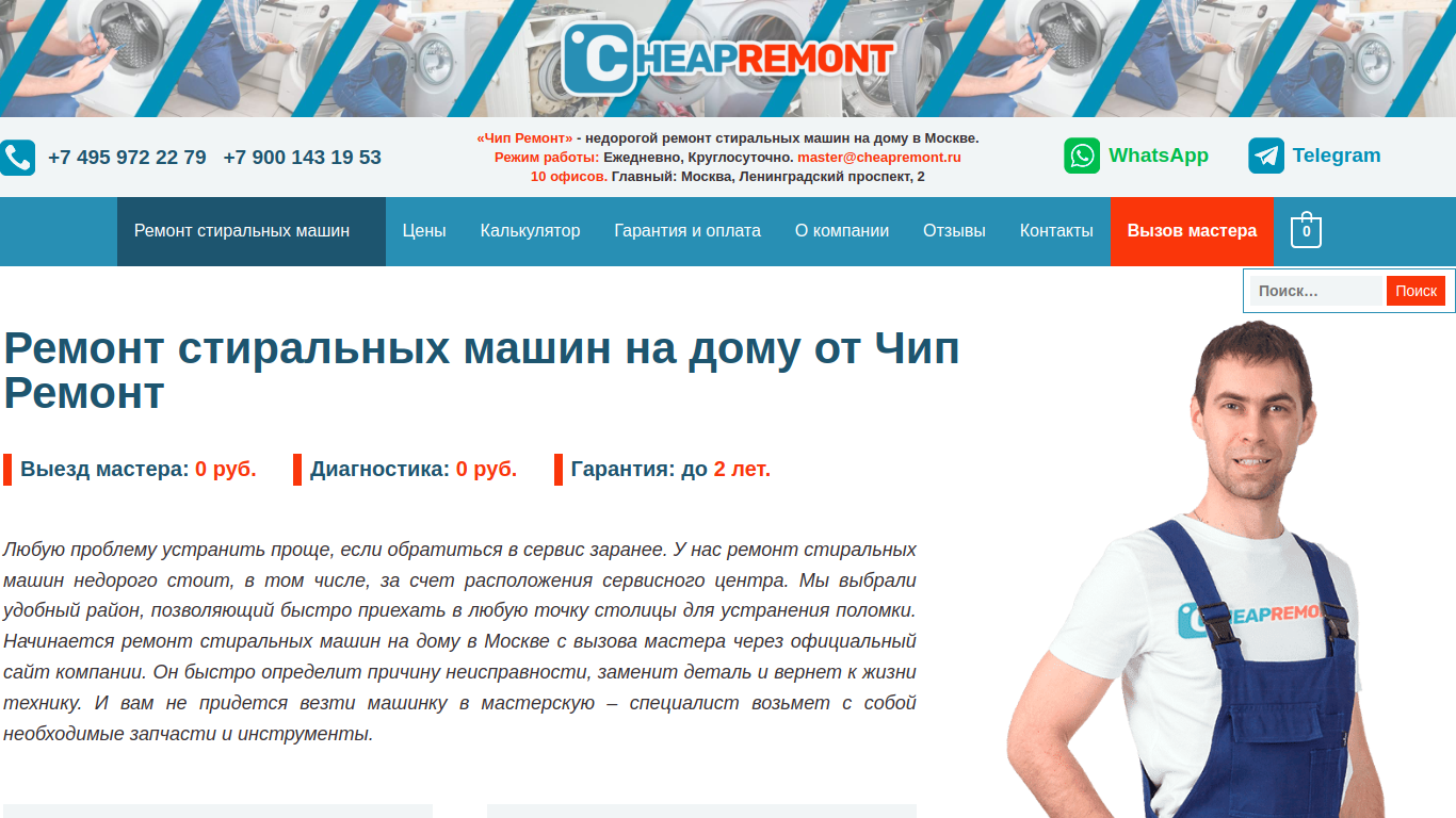 cheapremont.ru