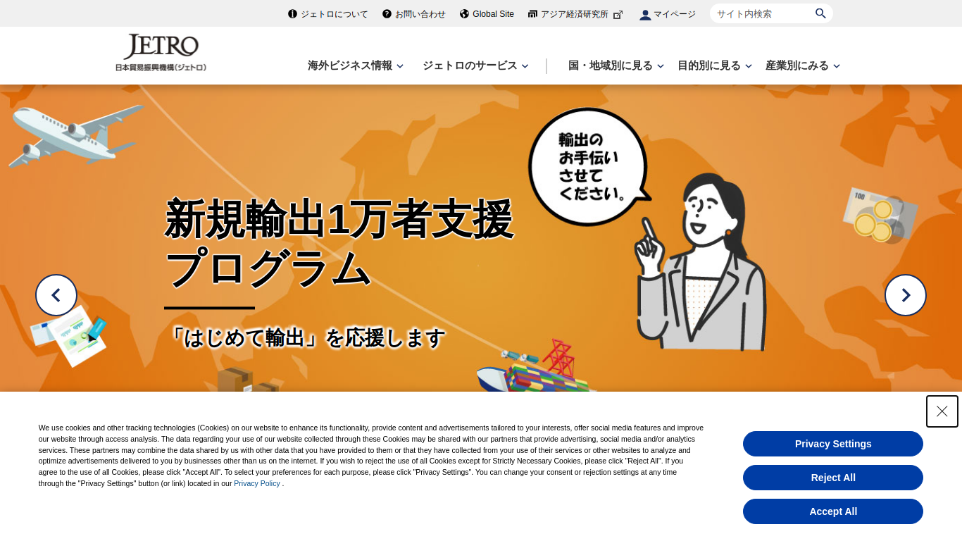 www.jetro.go.jp