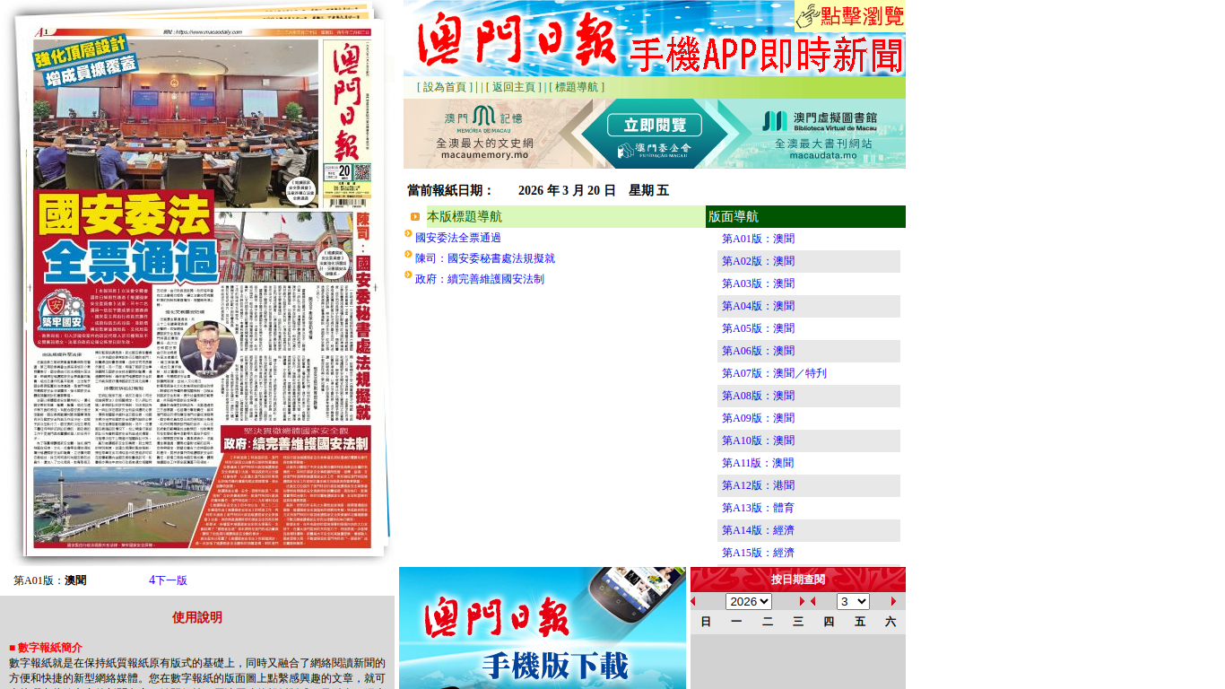www.macaodaily.com