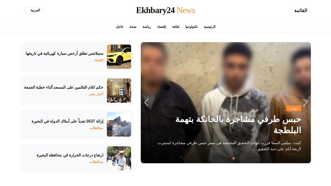 ekhbary24.com