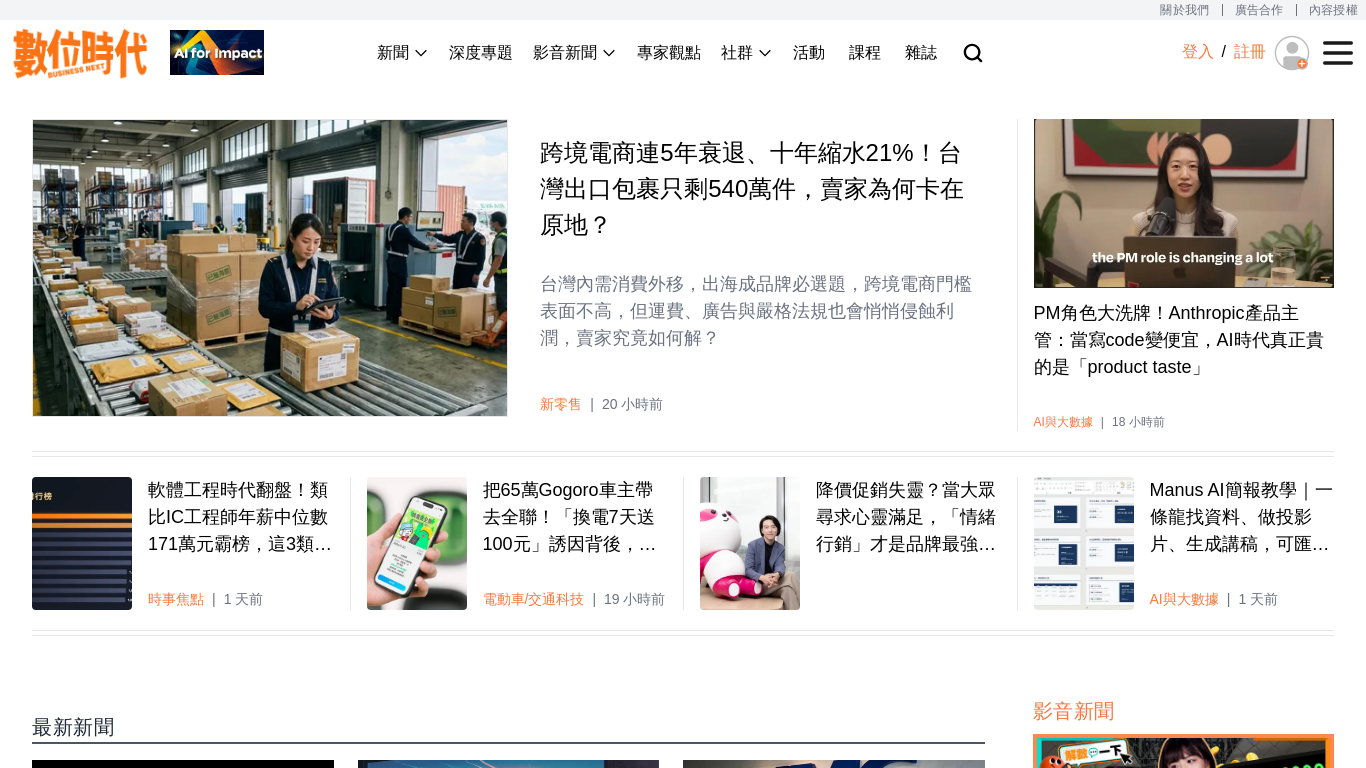 www.bnext.com.tw