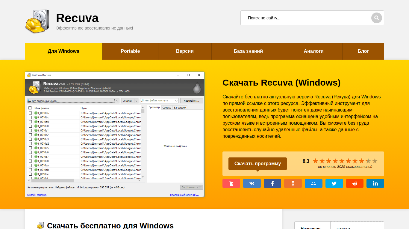 recuva-pro.ru