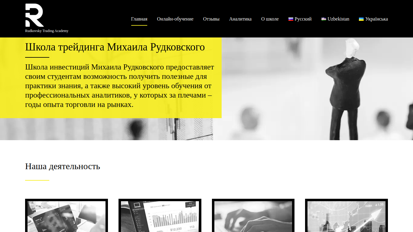 rudkovskytrading.com