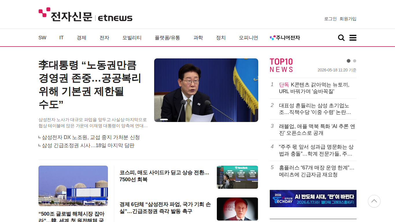 www.etnews.com
