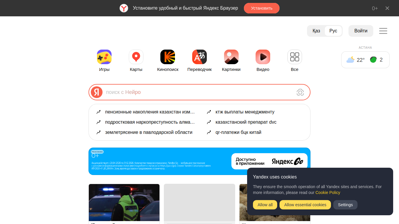 yandex.kz