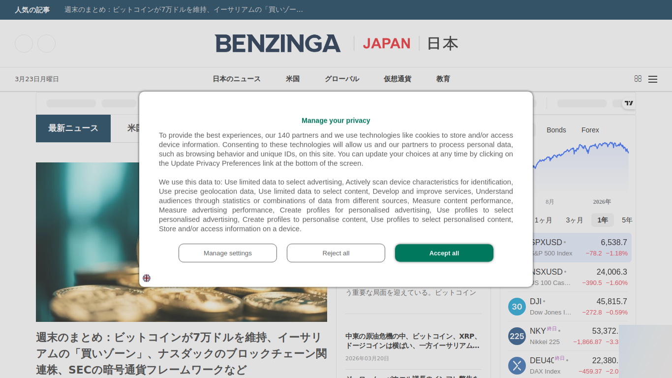 jp.benzinga.com