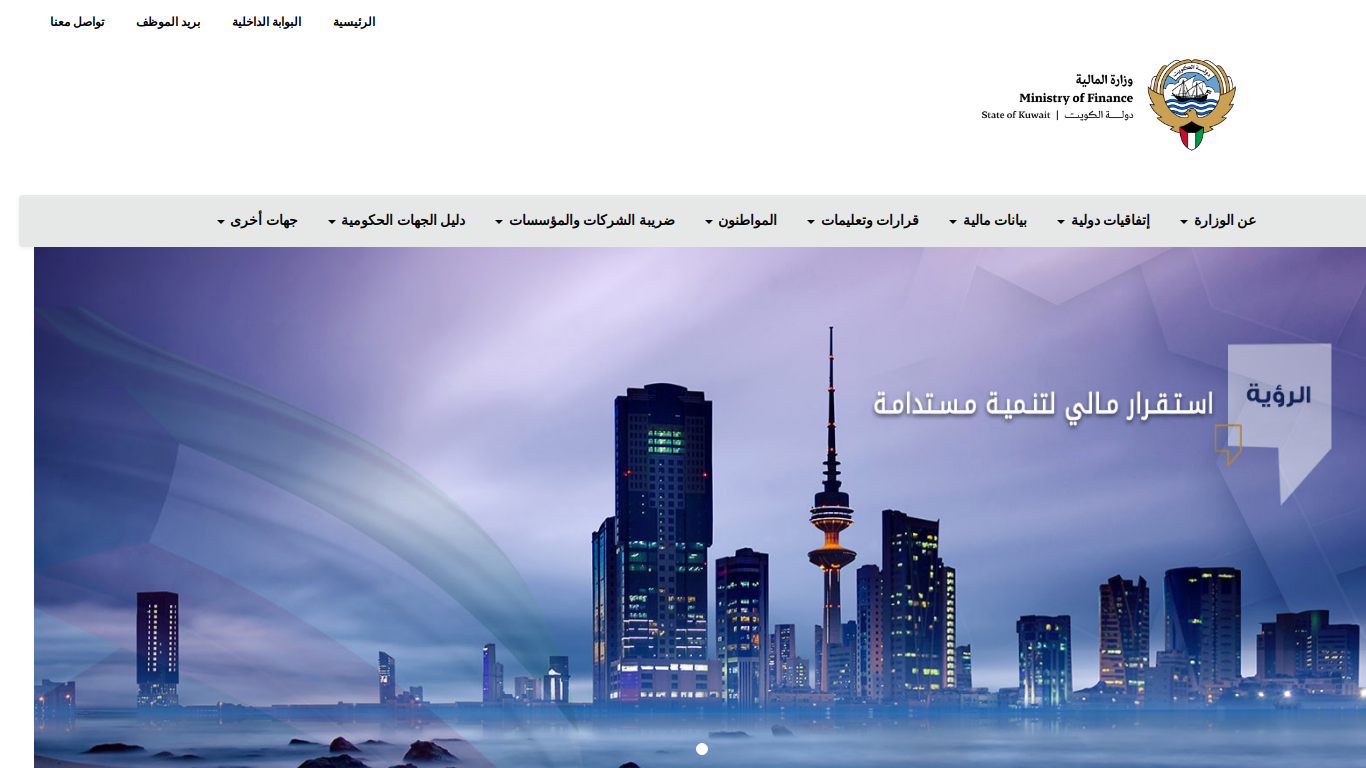 www.mof.gov.kw