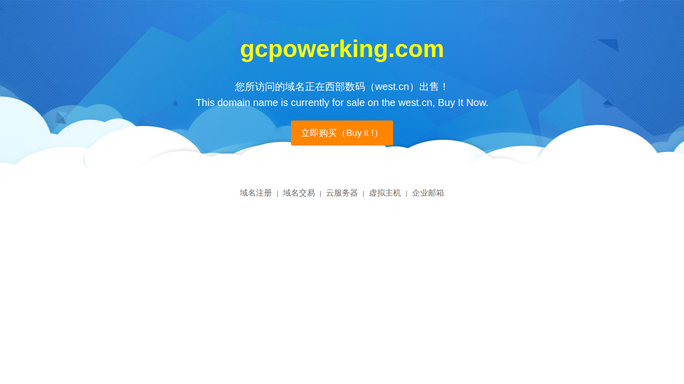 mail07.gcpowerking.com