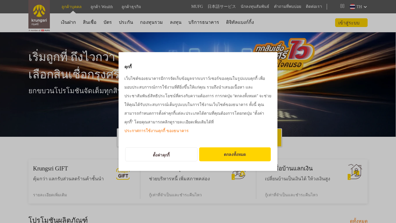 www.krungsri.com