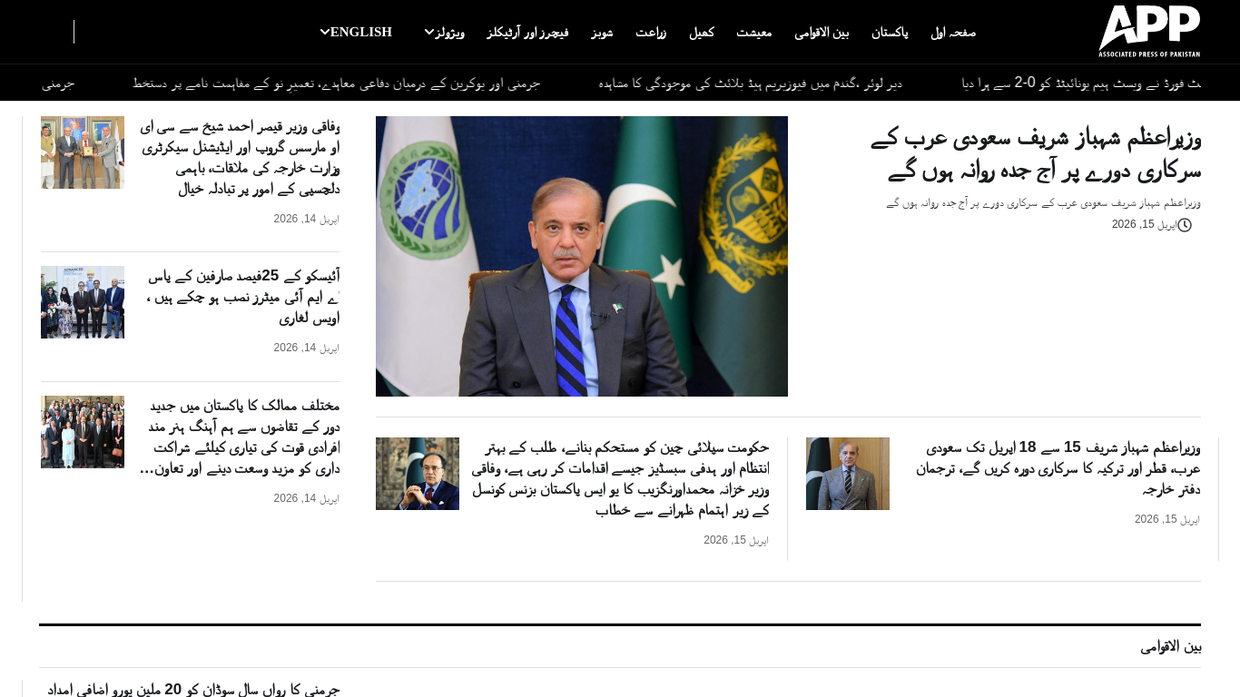 urdu.app.com.pk