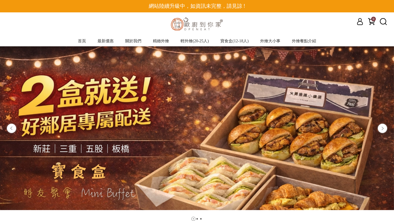 ochef.com.tw