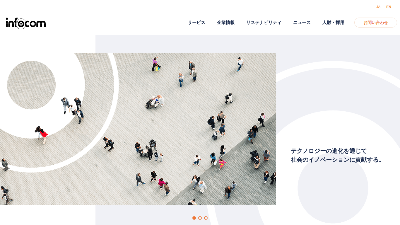 www.infocom.co.jp