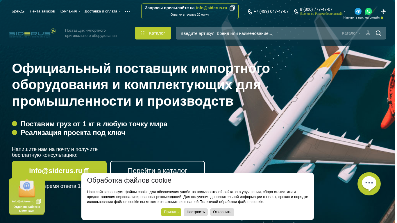 siderus.ru