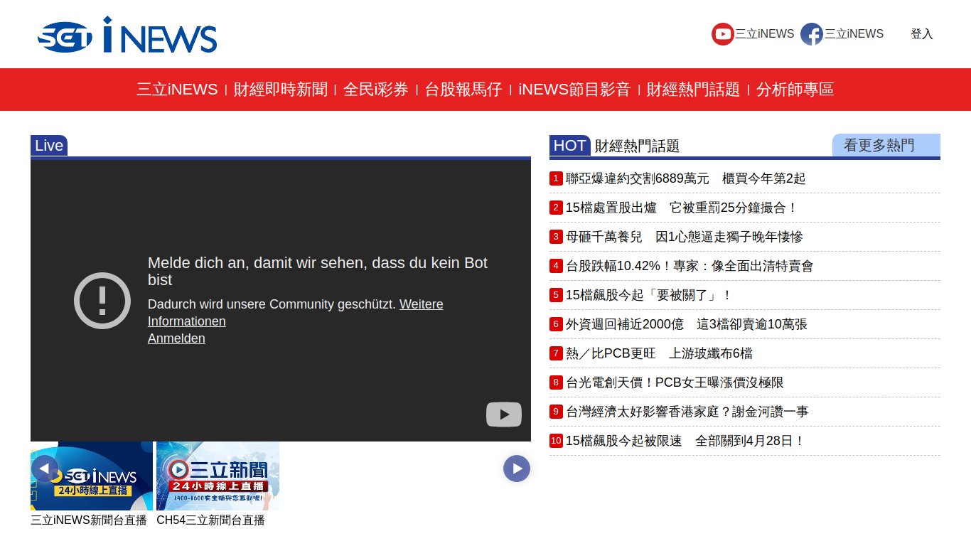 inews.setn.com