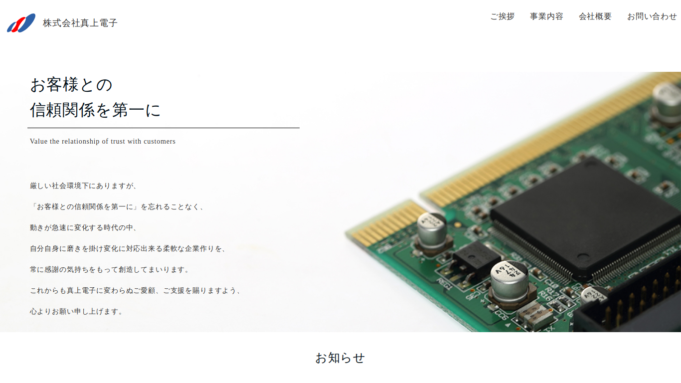 Screenshot of makami-denshi.co.jp
