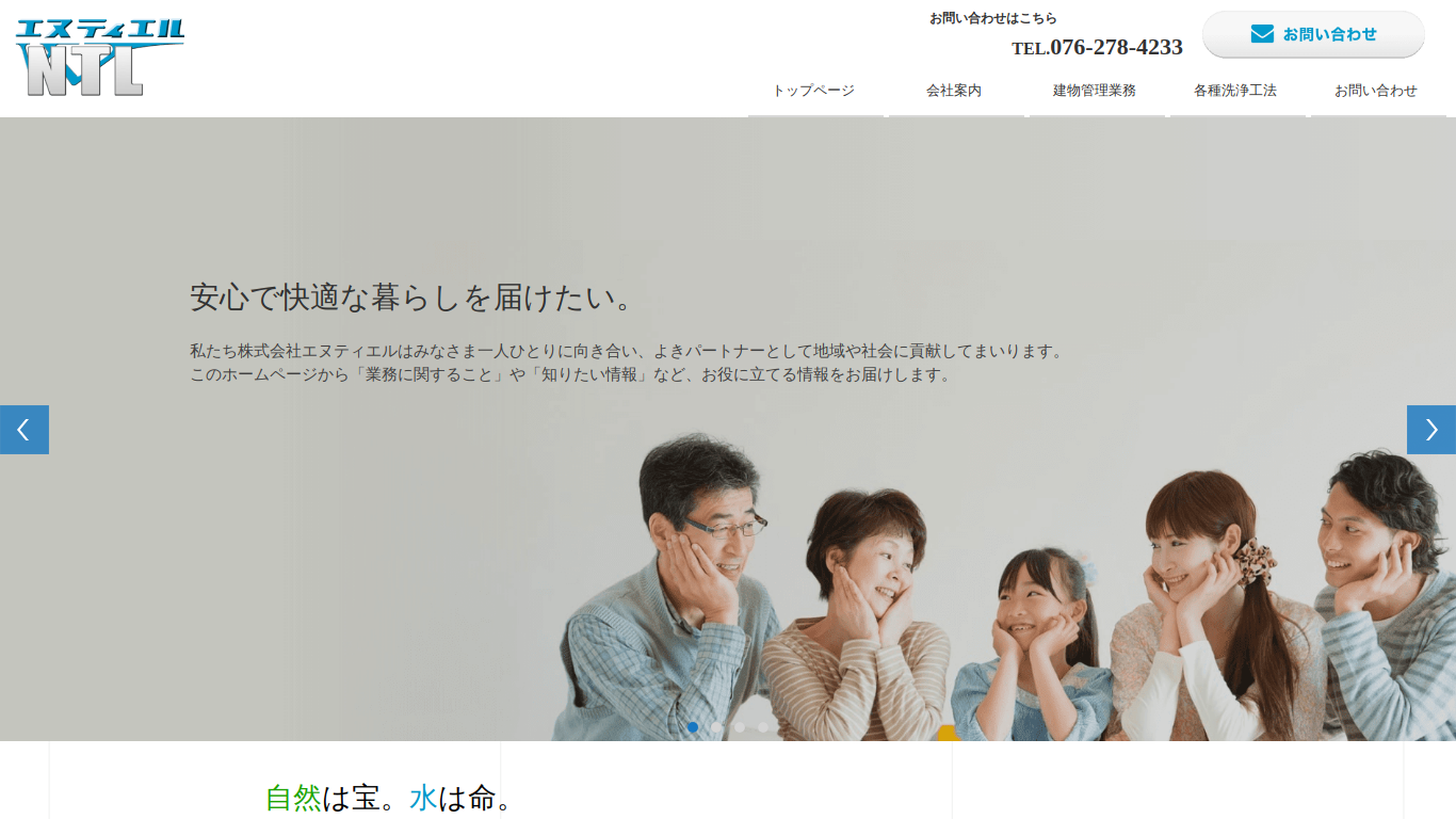 e-ntl.com