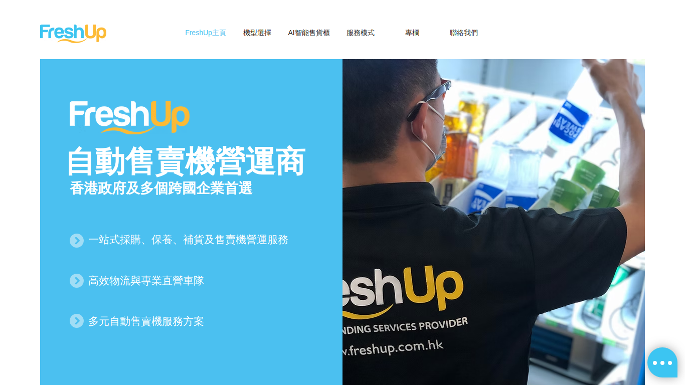 freshup.com.hk