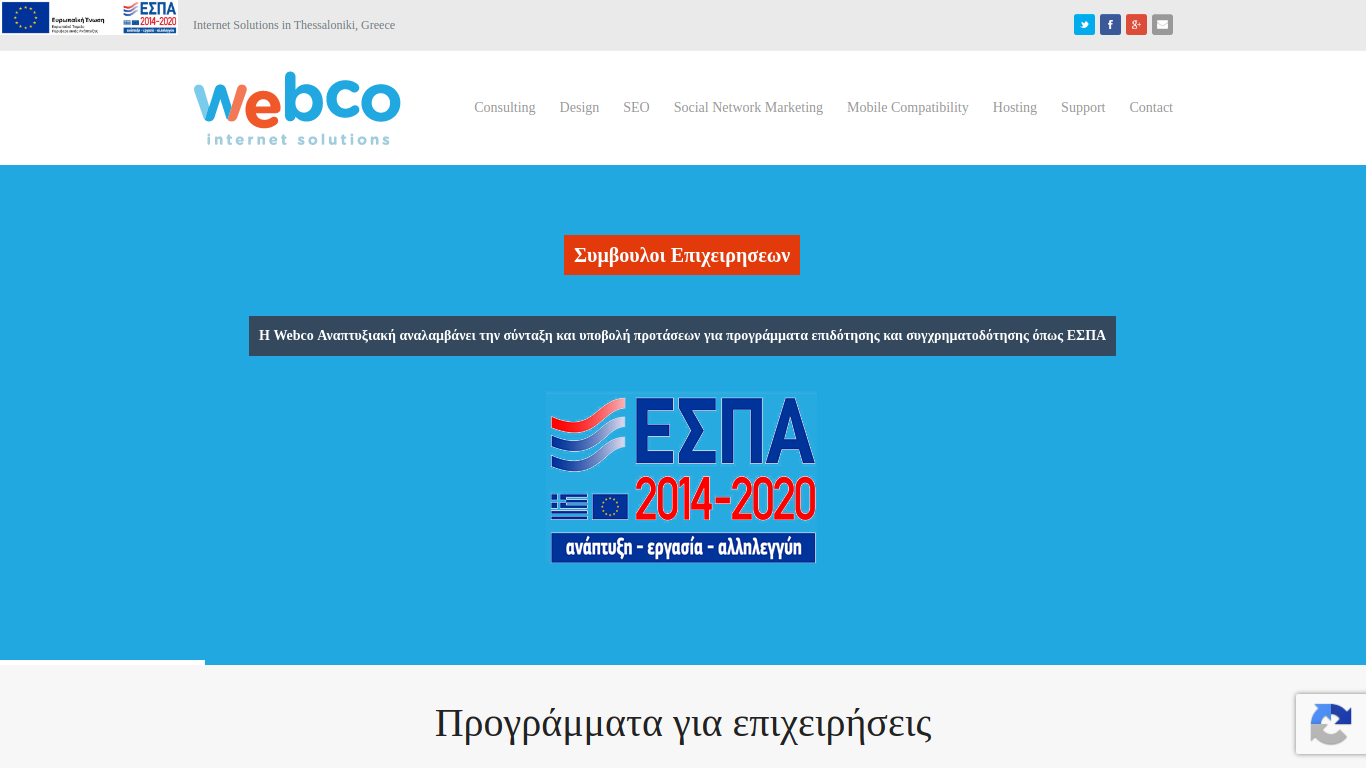 webco.gr