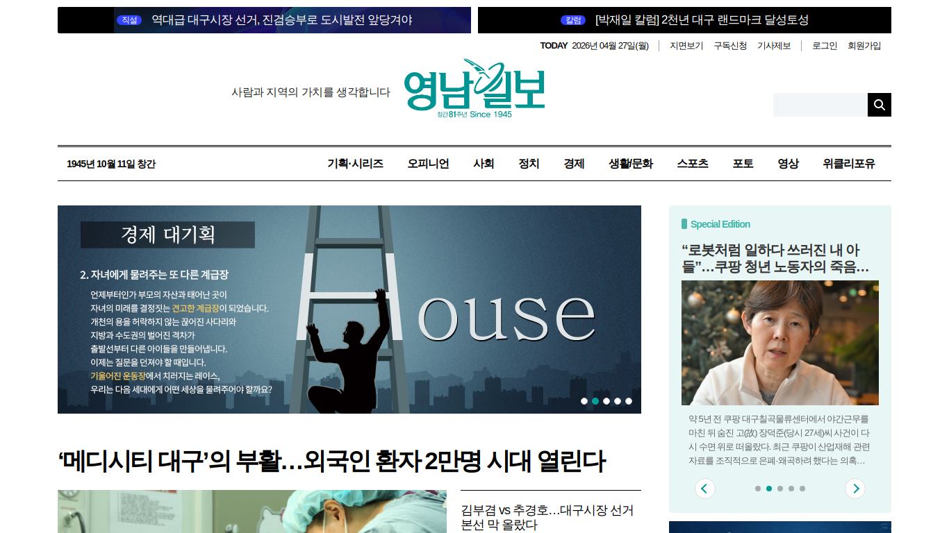 Screenshot of www.yeongnam.com